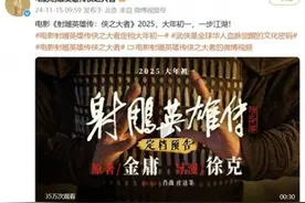 肖战、庄达菲主演电影《射雕英雄传：侠之大者》定档2025大年初一！武侠开年，风云再起图片
