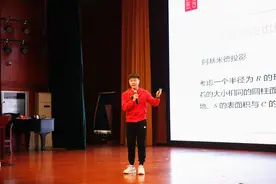 丘成桐大师作客雅礼中学，校友讲座点燃雅礼学子数学激情图片
