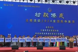 暖城村歌正嘹亮图片