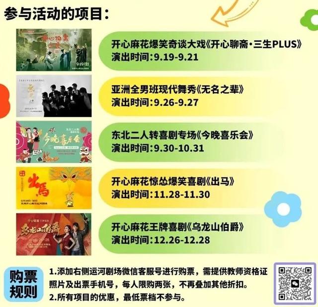 教师节福利！江苏两地多个景区官宣：免费！