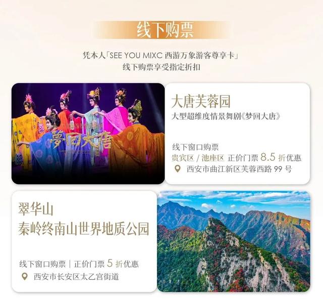 曲江宠游客，这些“福利”别错过！