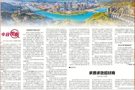 今日观察丨大招商招大商的“破局之道”——解密龙泉高质量发展的“关键一招”图片