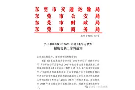 最高补贴14万元，东莞货车报废补贴有新调整图片