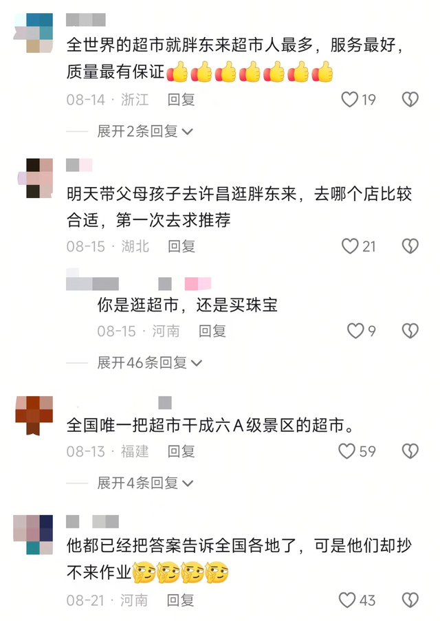 “6A景区”胖东来，终于要搞文旅了？