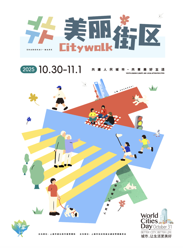 在“美丽街区”邂逅秋日上海！静安这两条City Walk路线值得来打卡↗