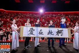 柯南新剧场版中国文化含量超标，首映礼主创秀上海话图片