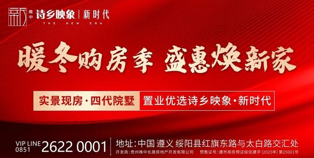 坐标锁定：绥阳｜跨年仪式感，藏在这场诗潮市集里