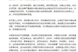 解放军报钧声：维护边境稳定 捍卫国家主权图片