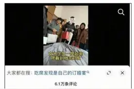 女生一觉醒来相亲对象已站床边？真相来了！图片