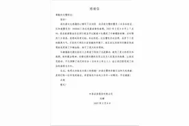 冒着严寒出手相助，市民一封感谢信送给济南交警图片