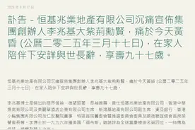 “四叔” 李兆基逝世，旗下长沙首个项目位于星沙，2009年开售图片