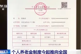 个人养老金制度今起推向全国，一文了解有哪些优惠？图片