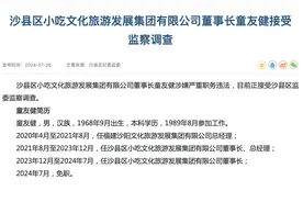 门店数超8.8万的沙县小吃正在老化图片