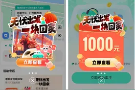 “温暖回家路”八年护航春运，数字化服务矩阵让出行更安心图片