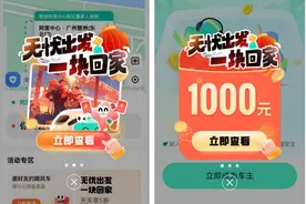 “温暖回家路”八年护航春运，数字化服务矩阵让出行更安心图片
