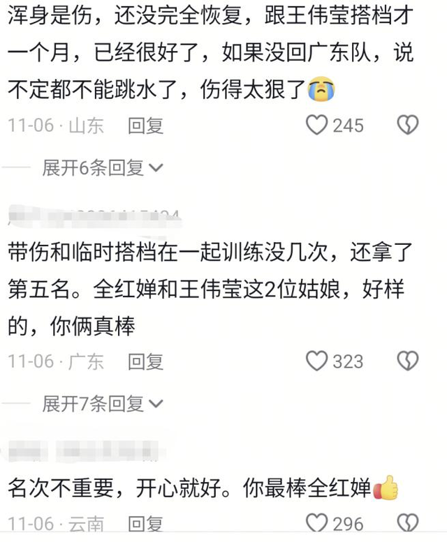 全红婵首次个人直播引900万人围观，43598.6元直播收入全捐给乡村儿童