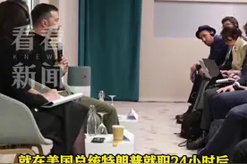 特朗普就职24小时后 俄乌均提出和谈新条件图片