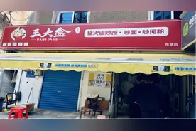 长沙雨花区这些被通报外卖门店已整改！图片