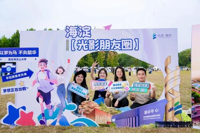 2025中关村开学季 | 海淀开学啦，社团招新到底有多嗨？
