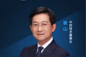 中控技术崔山：工业软件，正向“智能体（Agent）”转型 |对话科创家图片