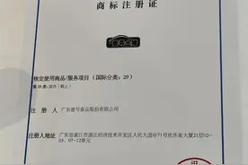 壹号食品总裁回应商标争议：没有欺骗消费者图片