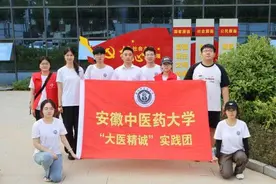 安徽中医药大学“大医精诚”实践团赴合肥长丰县开展系列活动图片