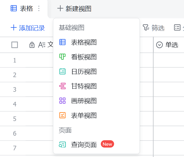 用了3年飞书多维表格后，我终于为你们总结了一份保姆级教程。