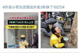 3年挣百万的小哥被同行打了？本人：假的，系此前上火流鼻血照片图片