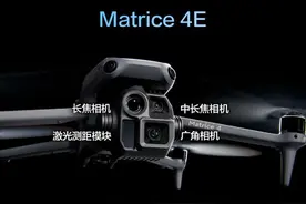 大疆发布全新小型智能多光旗舰DJI Matrice 4E，售价27888元图片