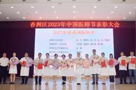 致敬健康守护者！一起为“香洲好医生”打call图片