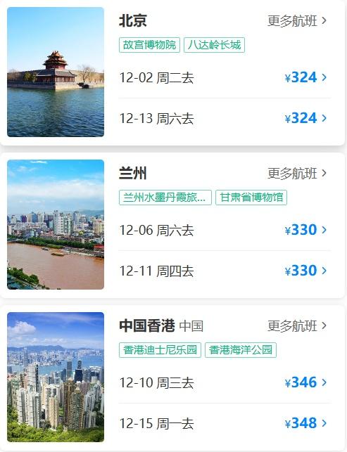 常州直飞，最低200元！