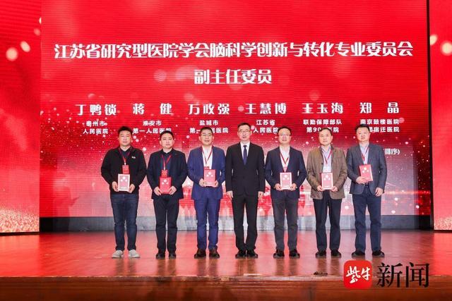 2025刘承基教授学术思想交流会暨紫金山脑科学创新与转化前沿对话在宁成功举办