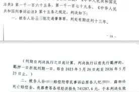 山东姐妹俩“悬赏50万为父追凶”案船长被判13年 家属：将抗诉图片