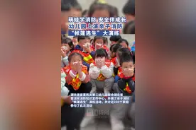 萌娃学消防，幼儿园上演亲子消防“帐篷逃生”演练图片
