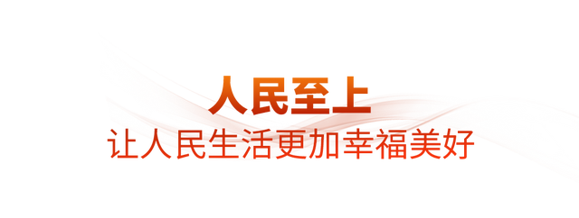 时政微观察丨蓝图已绘就，奋进正当时