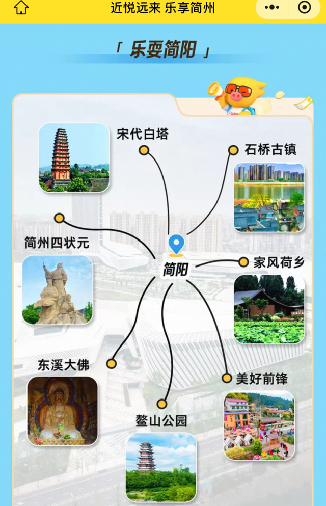来简阳值机 解锁“先玩后飞”全新体验