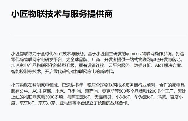 用“米家生态”打擦边球，这些小作坊家电套路太多，我劝你别买