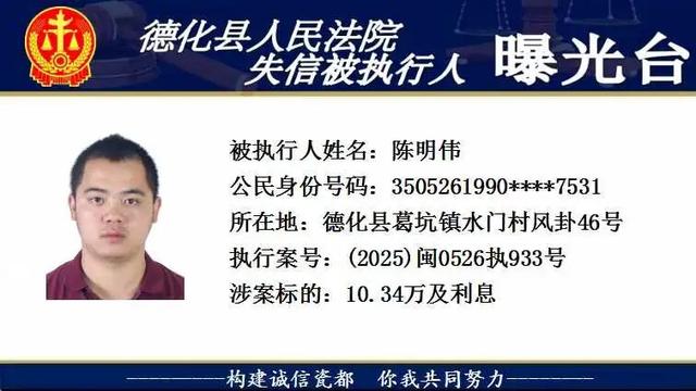 欠钱不还？实名曝光！