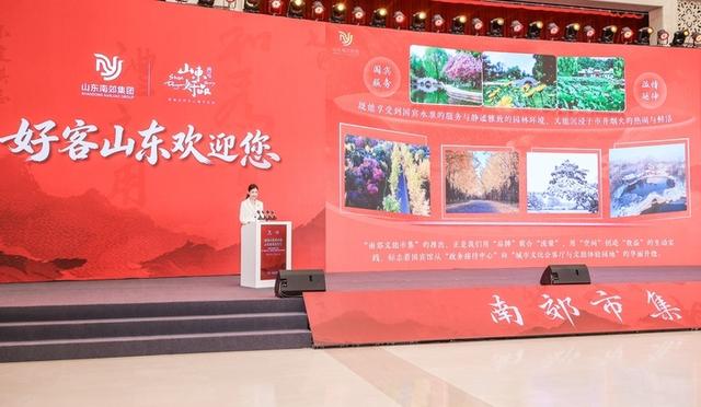 “线上+线下”打造文旅消费新生态，“南郊文旅市集”启动暨“好客山东 山东好品”电商平台发布活动举行