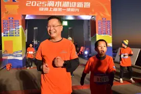 迎接2025年上海第一缕阳光！滴水湖迎新跑开跑，报名人数创新高图片
