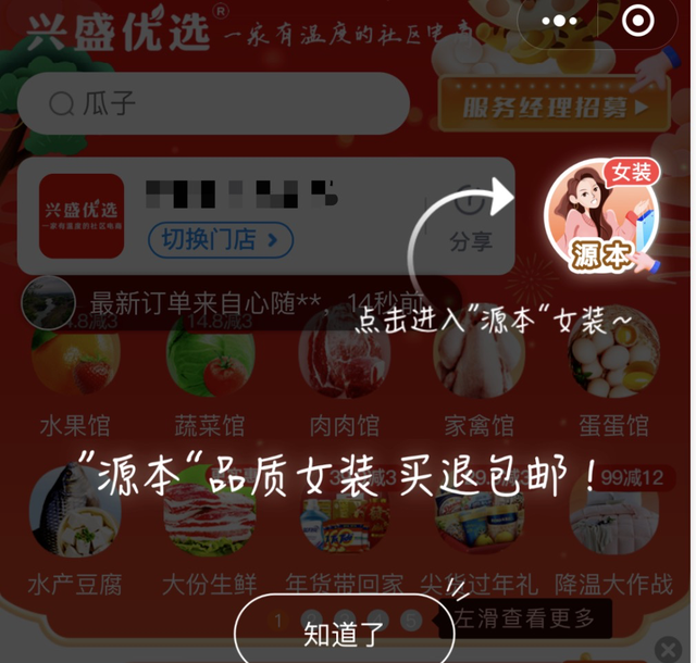 被遗忘的社区团购