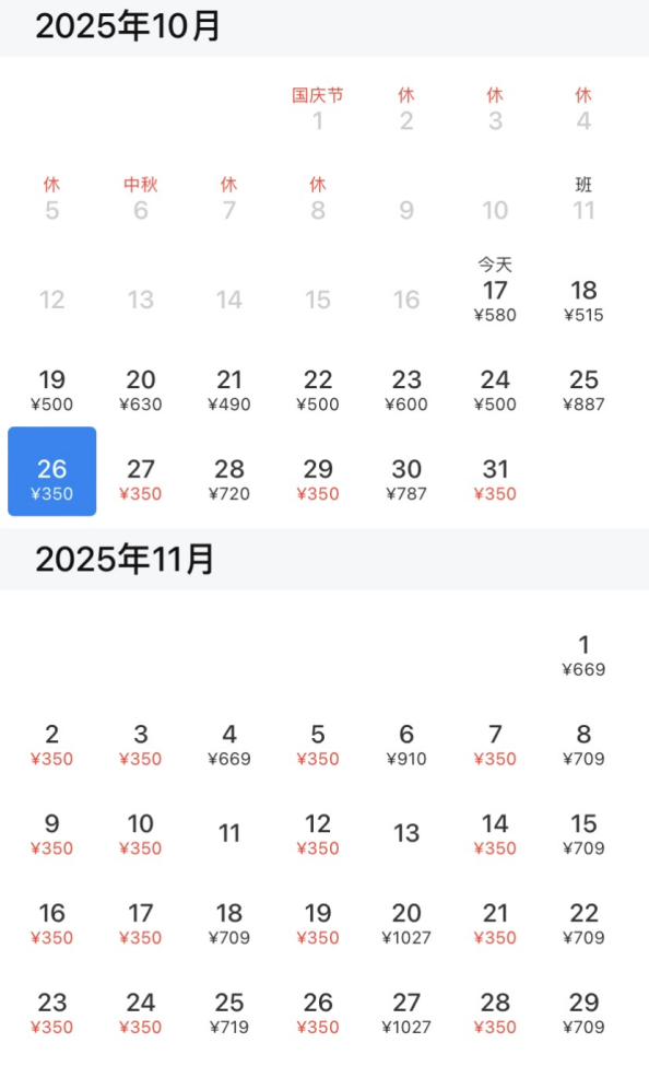 日照机场最新消息