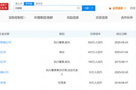 刘媛媛直播间回应被指虚假宣传，盘点刘媛媛商业版图图片
