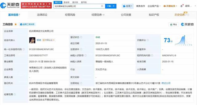 游戏科学年初已成立黑神话公司 系列化IP布局迈出关键一步