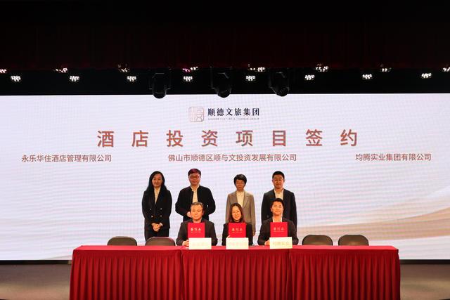 15大项目签约总投资超40亿！剑指世界级，顺德文旅再发力