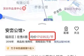 今年首次！深圳惊现网红“日光盘”图片