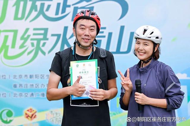 “骑行碳路”！从崔各庄黑桥公园出发，邂逅朝阳绿水青山～