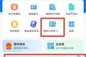 如何变更住房公积金贷款还款账户？图片