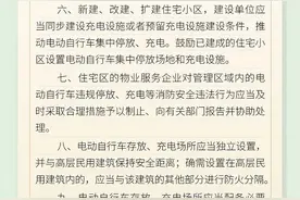 南京：禁止在高层民用建筑公共门厅、楼梯间等地停放电动自行车图片
