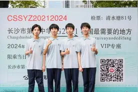 湖南“龙啸翰霖”四胞胎“云”集高考图片